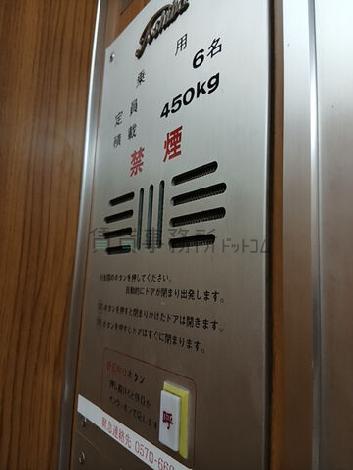 エレベーター６名乗り