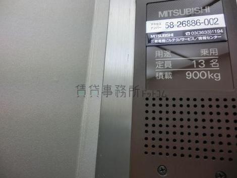 13名乗りです
