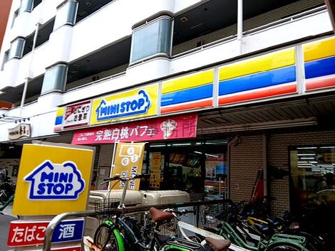 物件周辺