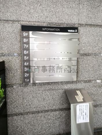 社名版（エントランス内）