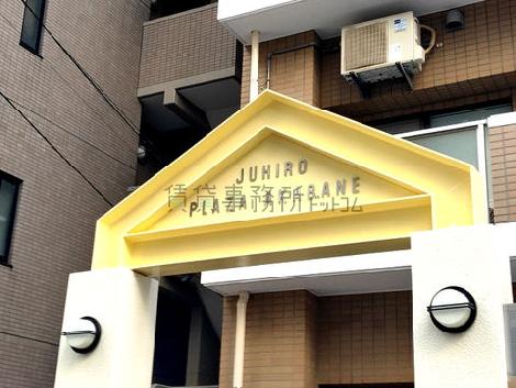 正面玄関