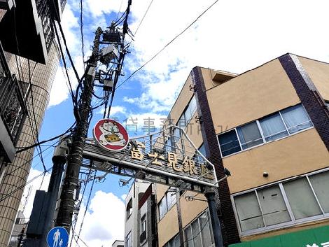 物件周辺