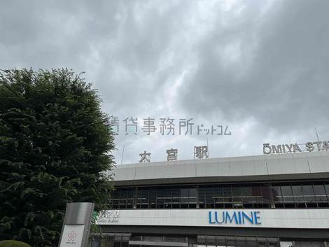 ターミナル駅　大宮