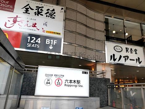 物件周辺