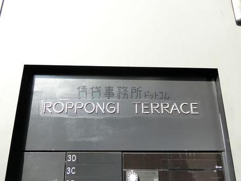 六本木テラス