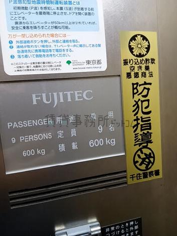 エレベーター