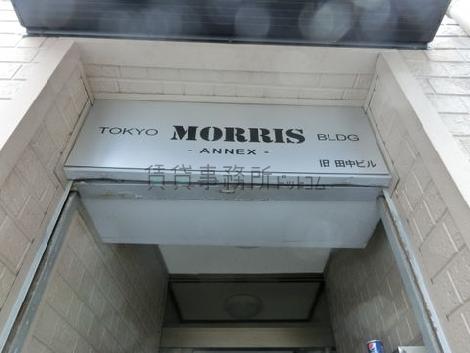 東京モノリスANNEX