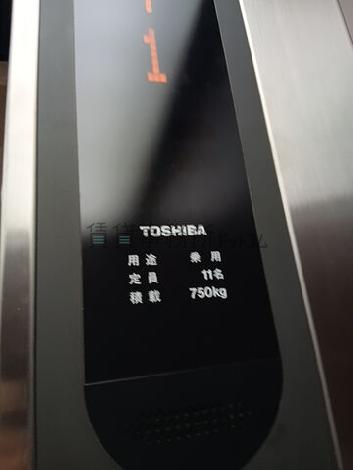 定員11名