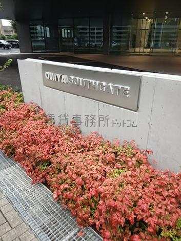 大宮サウスゲートフロント