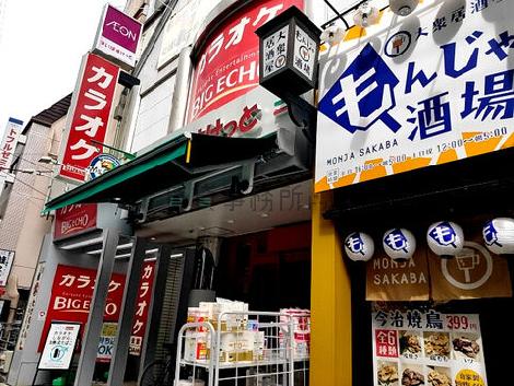 物件周辺