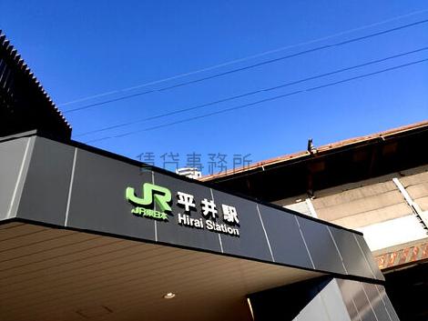 物件周辺