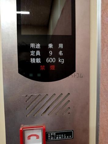 定員9名