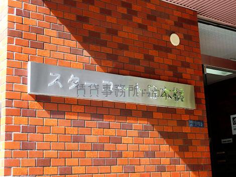 スターコート日本橋