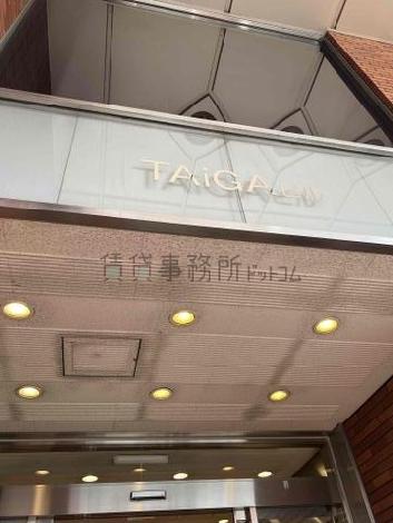 TAiGAビル