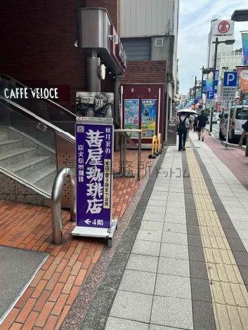 物件周辺
