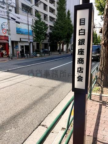 物件周辺