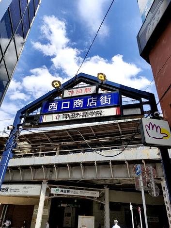西口商店街近く