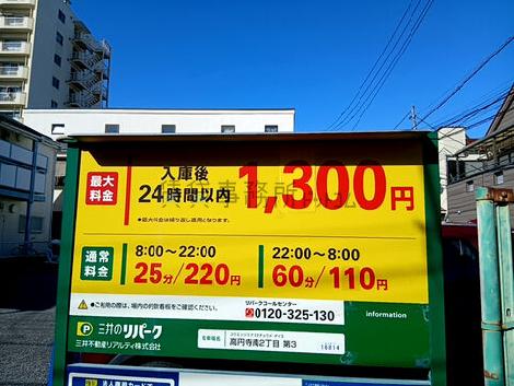 物件周辺