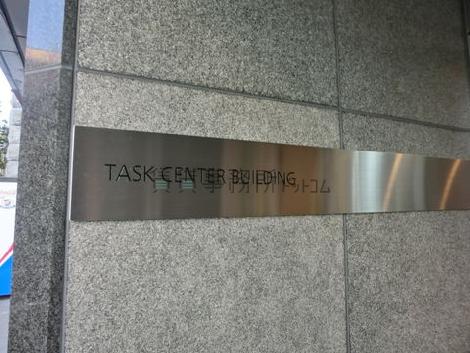 ＴＡＳＫ　ＣＥＮＴＥＲ　ＢＵＩＬＤＩＮＧ