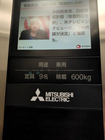 定員9名