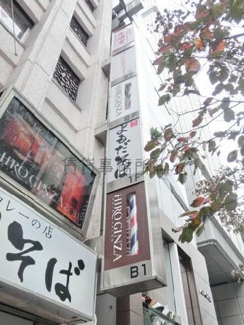 壁面の脇に設置された袖看板