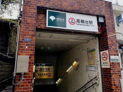 物件周辺