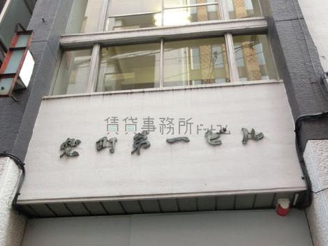 正面玄関