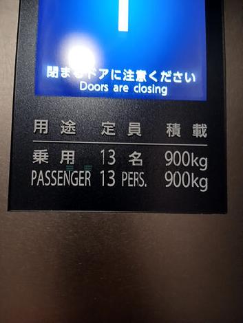 エレベーター