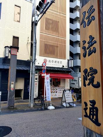 物件周辺