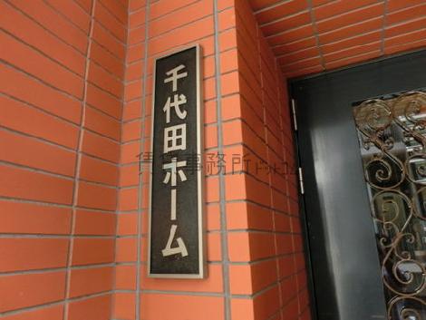 正面玄関