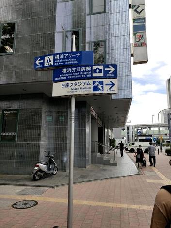 横浜アリーナ近く