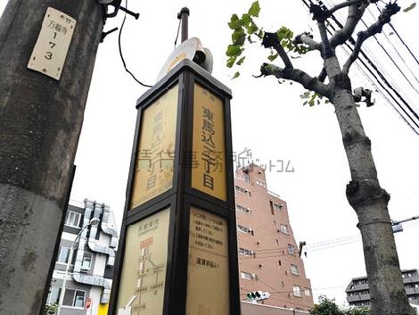物件周辺
