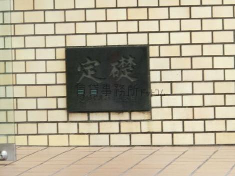 正面玄関