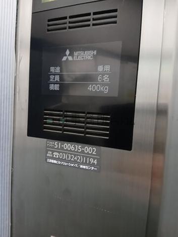 エレベーター６名乗り