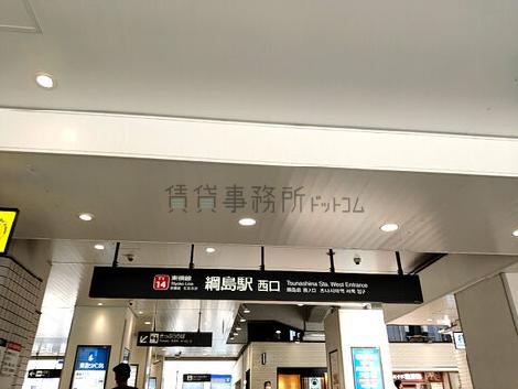 物件周辺