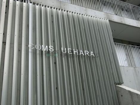 ＣＯＭＳ　ＵＥＨＡＲＡ