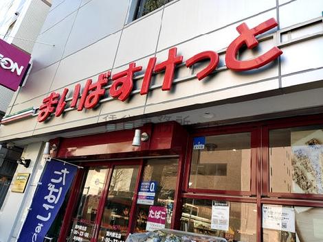 物件周辺