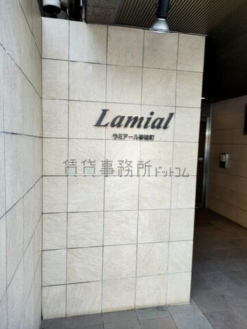 ラミアール御徒町