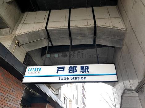 物件周辺