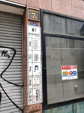 青山タイヨービルのトイレ