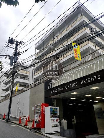 赤坂オフィスハイツ／赤坂ライズオフィスの外観写真