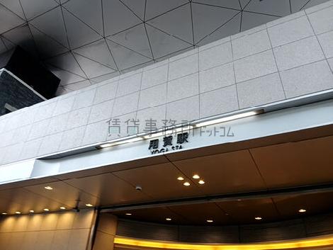 物件周辺