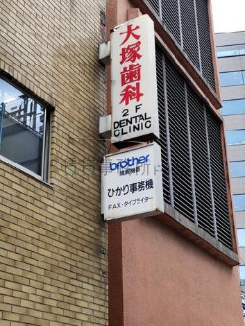 袖看板