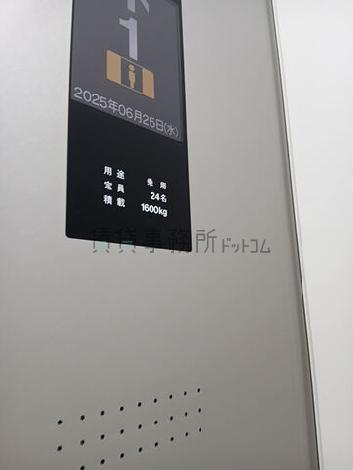 エレベーター２４名