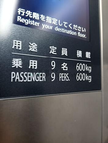 エレベーター