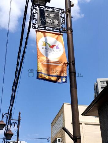物件周辺