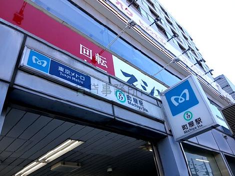 物件周辺