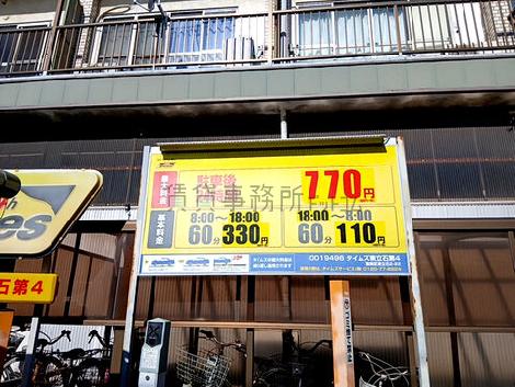 物件周辺