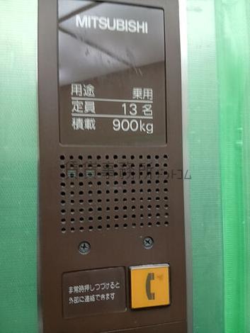 エレベーター13名乗り