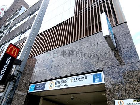 物件周辺